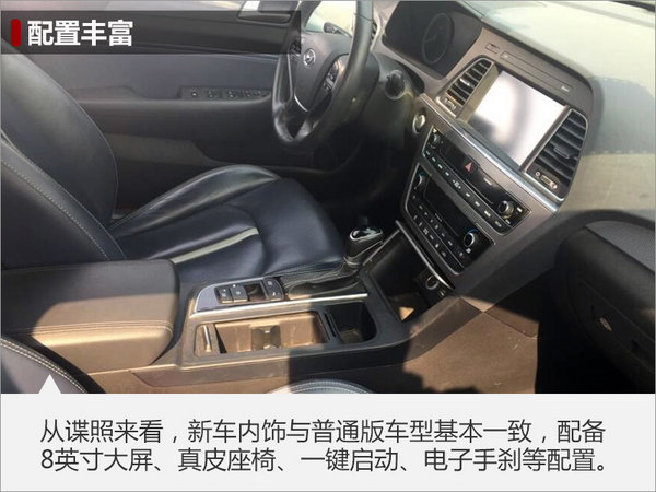 北京现代推两款“电动”轿车 年内将上市-图-图4