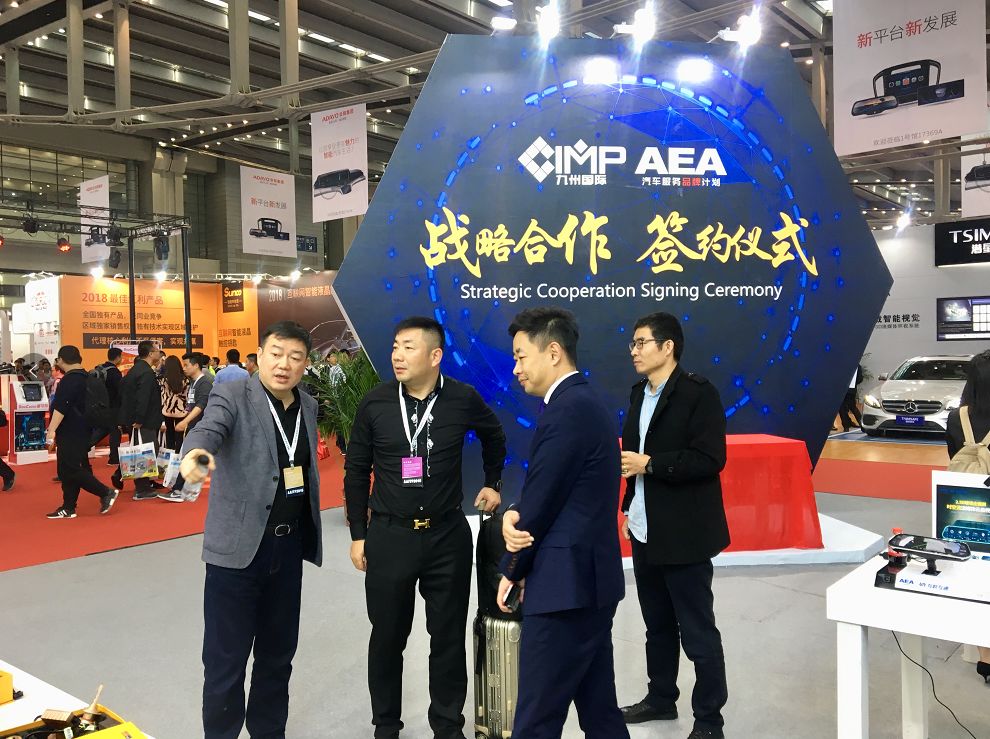 AEA:2018AAITF深圳春季展,我们来了