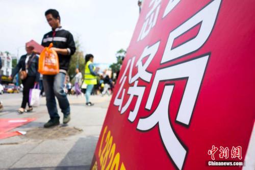 北京公考6.5万人参加 最热岗位来自城管部门