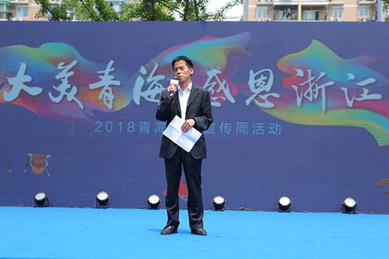 “大美青海 感恩浙江”2018青海旅游宣传周活动在杭州启动
