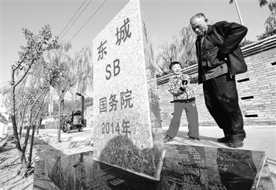 写有红色“SB”字样北京“界碑”刻字引发热议