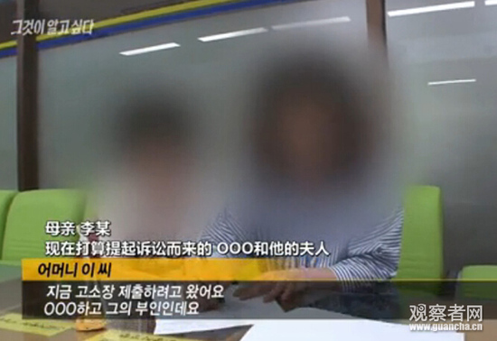 韩媒揭三母子性侵真相：性侵未发生 疑似被洗脑