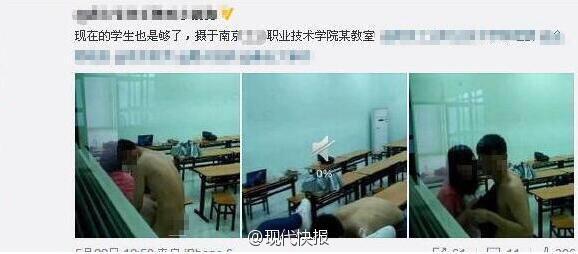 南京一高校学生被曝教室内啪啪啪 尺度惊呆网友