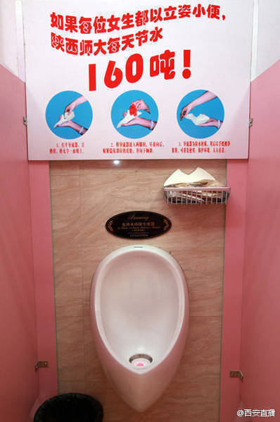 “站立厕所”内的小便池和标语。