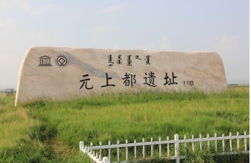 锡林郭勒盟正蓝旗精品旅游景区推介会在京举行
