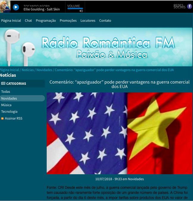 巴西罗曼蒂克电台网站 2018年7月10日转发