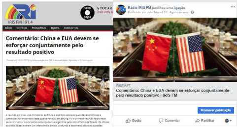 葡萄牙里斯本彩虹调频台网站和facebook账号2019年1月11日转发