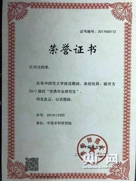4、潍坊中学毕业证图片：中学毕业证？ 