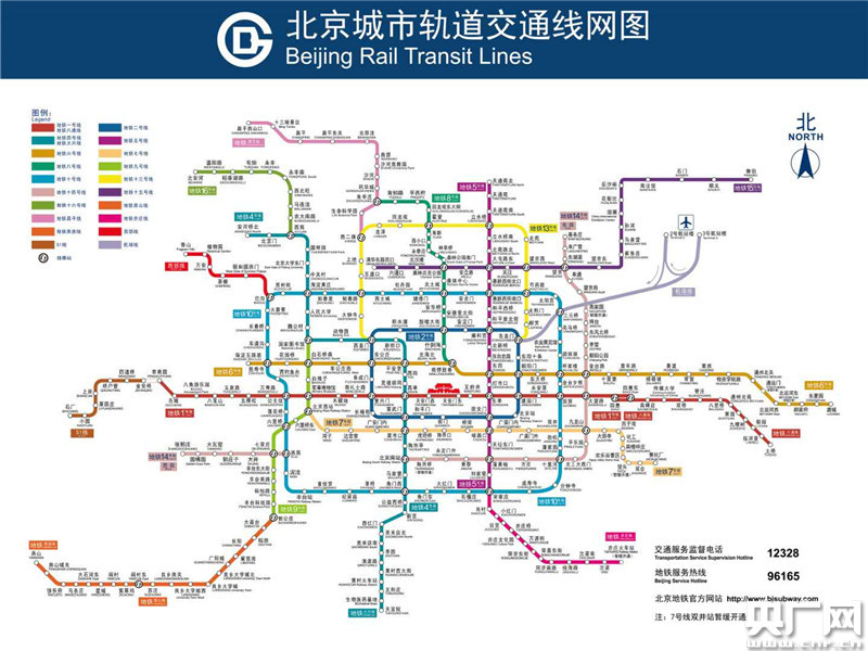 最新北京城市轨道交通线网图(北京地铁供图)图片