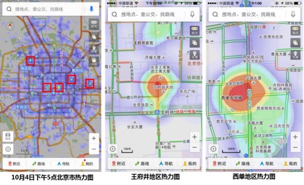 百度地图热力图看十一:北京天安门,西单人最多图片