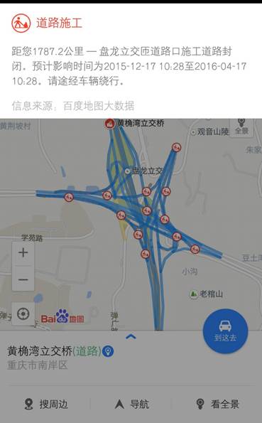 通行重庆最任性立交桥 用哪款地图软件导航更